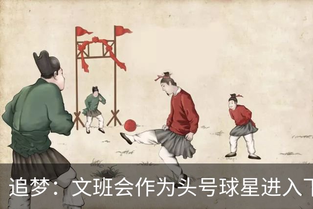 追梦：文班会作为头号球星进入下赛季 但总决赛连第二好都排不上
